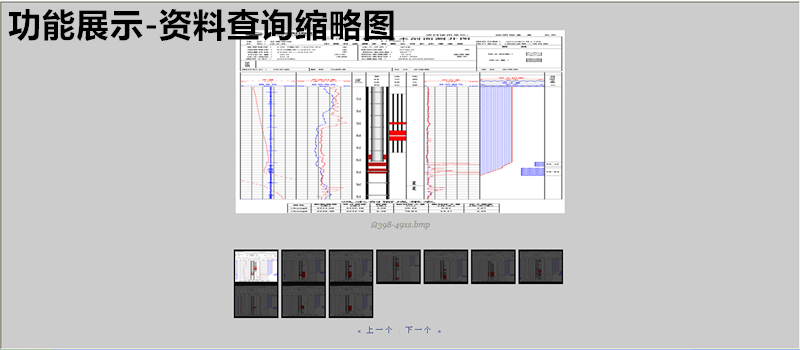 档案数字化管理功能